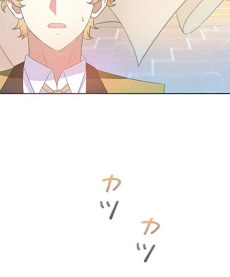 Welcome to Elly’s Hotel Chapter 13 508 099