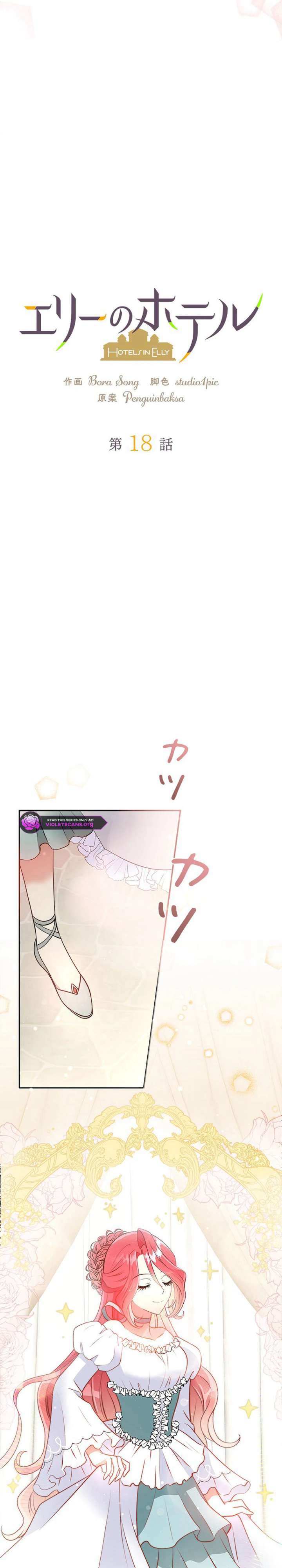 Welcome to Elly’s Hotel Chapter 18 85 8