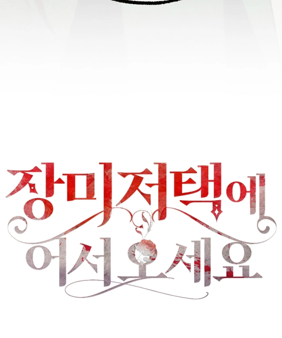 Welcome to the Rose Mansion Chapter 14 532 087