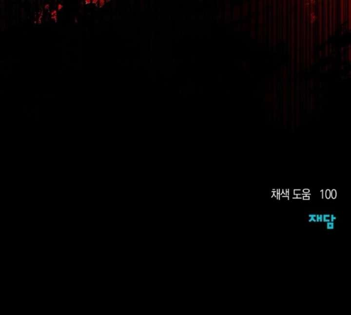 Welcome to the Rose Mansion Chapter 26 55 12