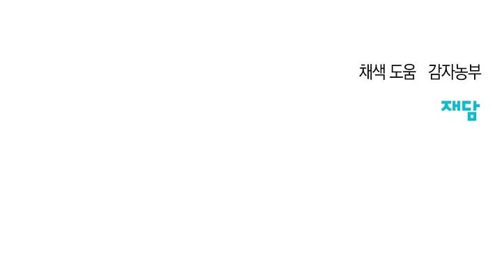 Welcome to the Rose Mansion Chapter 8 51 ch 8 11