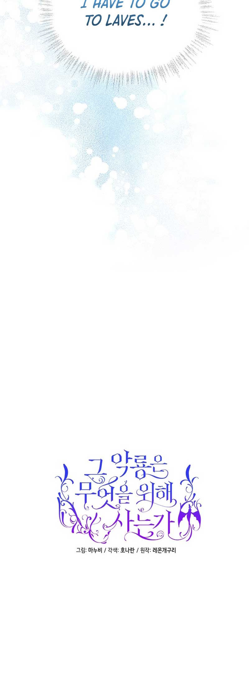 What Does That Evil Dragon Live For? Chapter 95 203 07