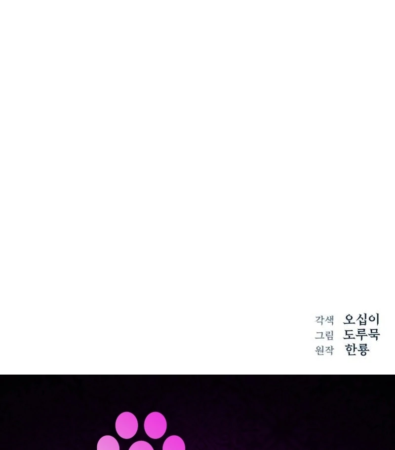 When a Genius Office Worker Goes Too Far Chapter 3 798 ch 3 197