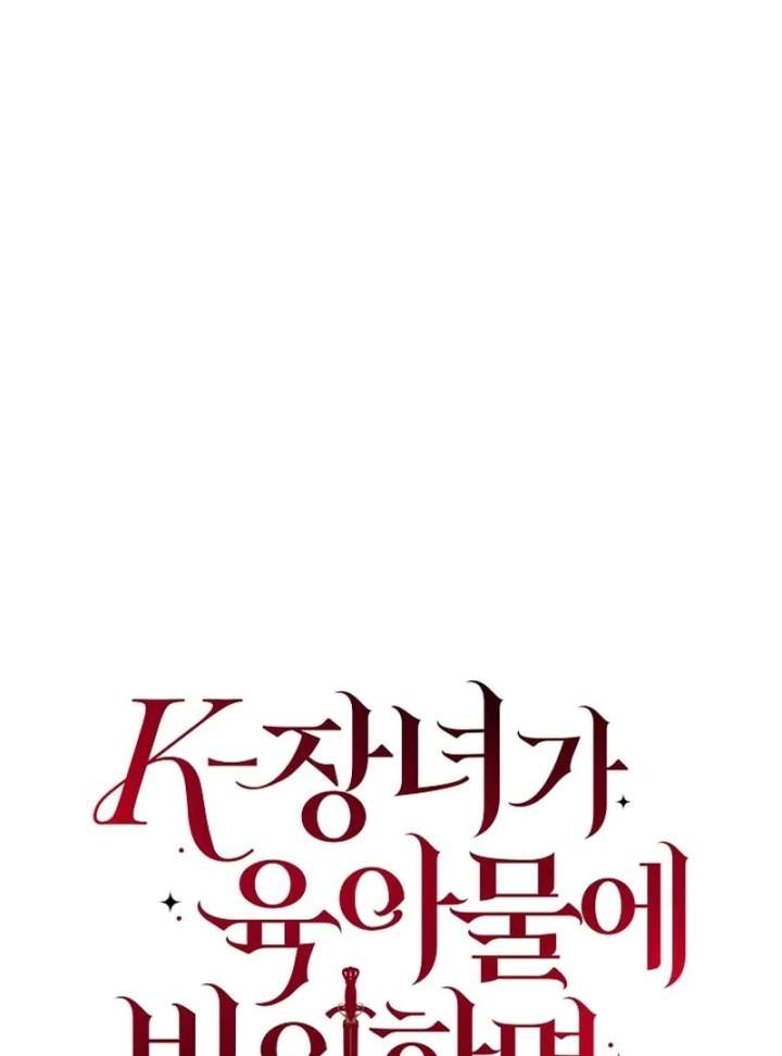 When a K-Eldest Daughter Possesses a Childcare Novel Chapter 31 560 013