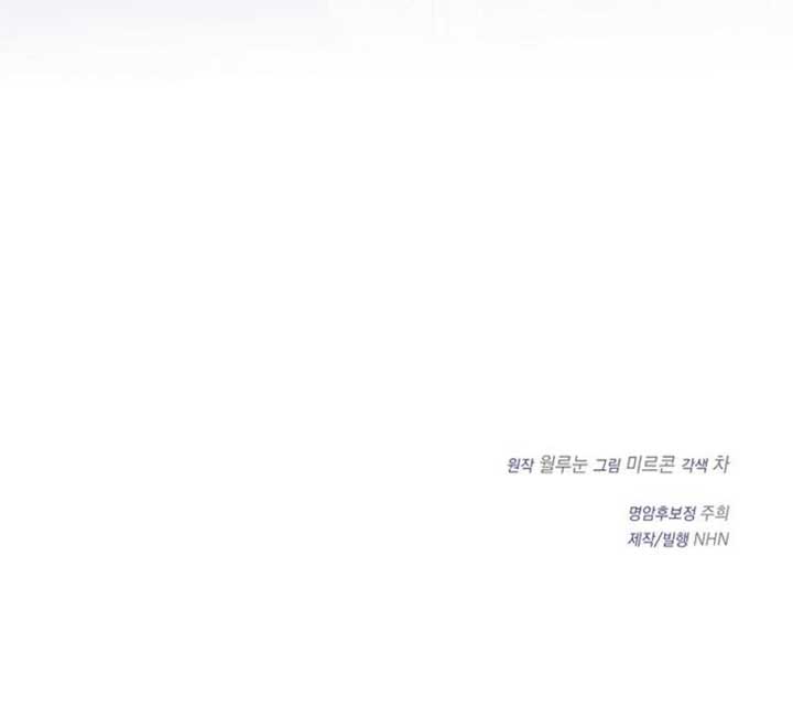 When Arrogance Fell at My Feet Chapter 12 39 ch 12 8