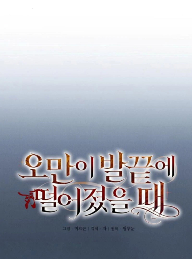 When Arrogance Fell at My Feet Chapter 41 521 061