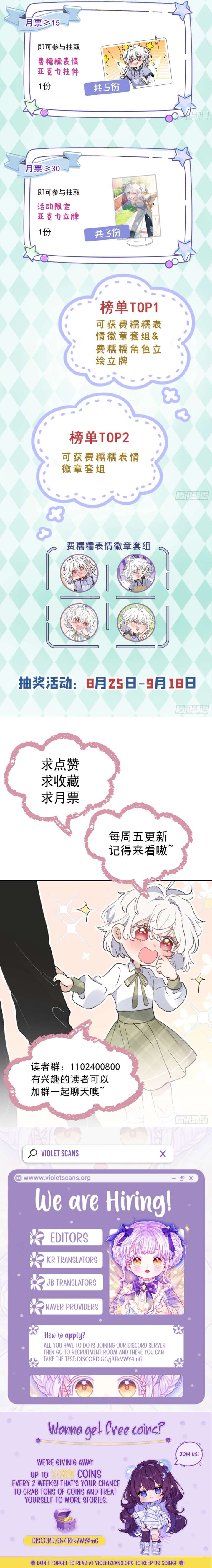 When I Transmigrated as the Overbearing CEO’s Wife’s Only Daughter Chapter 8 51 11