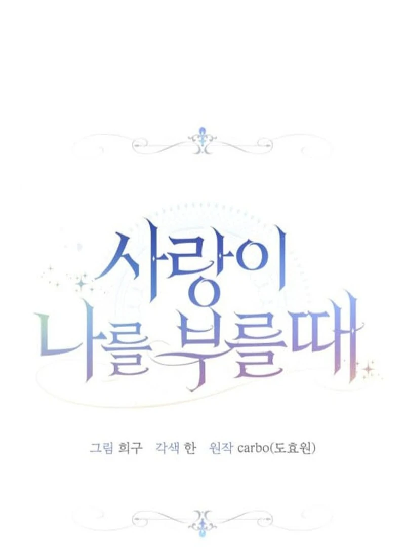 When Love Calls My Name Chapter 20 364 ch 20 15