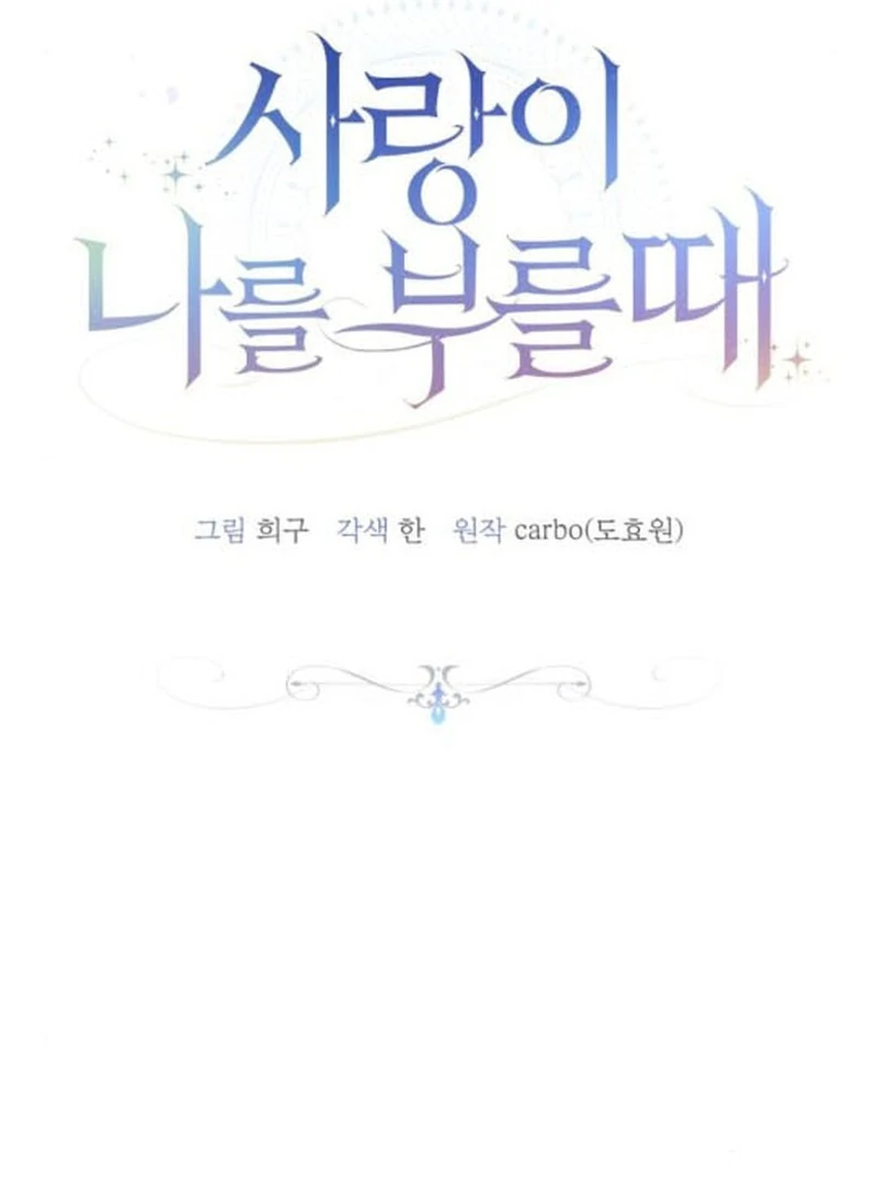 When Love Calls My Name Chapter 21 344 ch 21 19