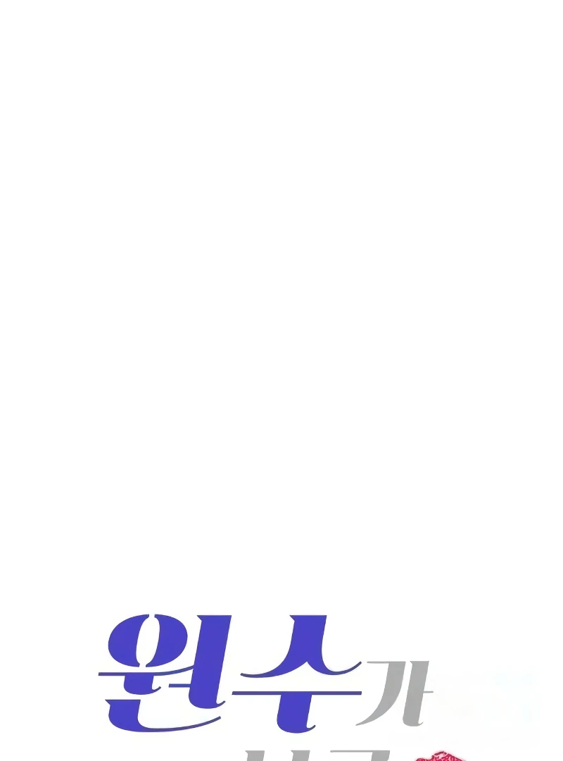 When My Enemy Tempts Me Chapter 19 338 019