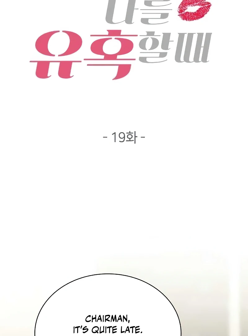 When My Enemy Tempts Me Chapter 19 339 020