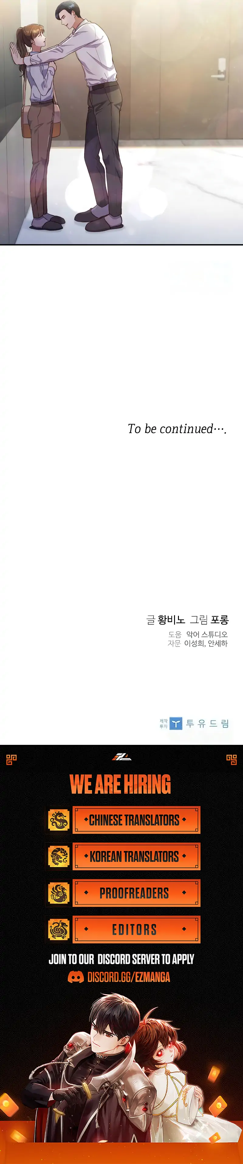 When My Enemy Tempts Me Chapter 19 423 104