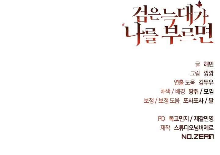 When the Black Wolf Calls Me Chapter 56 71 ch 56 16