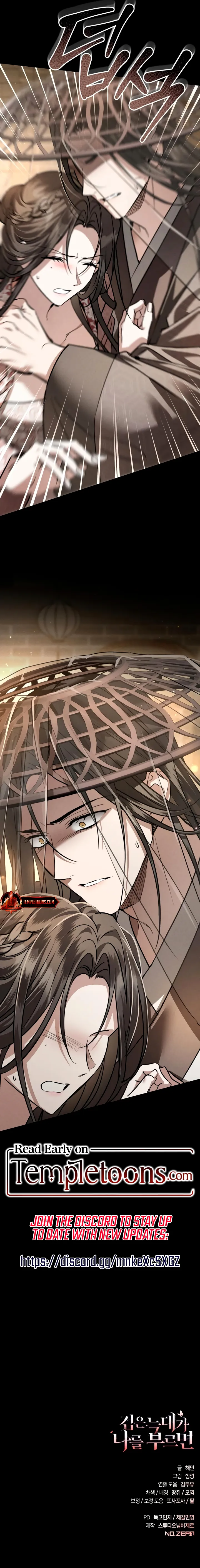 When the Black Wolf Calls Me Chapter 60 63 ch 60 14