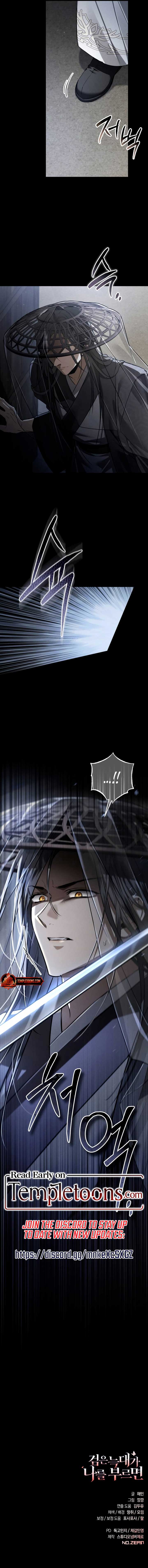 When the Black Wolf Calls Me Chapter 64 47 ch 64 10