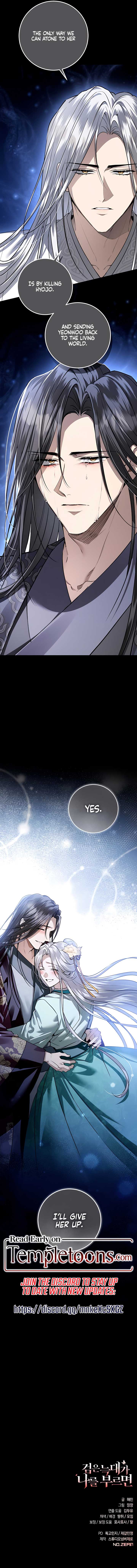 When the Black Wolf Calls Me Chapter 66 71 ch 66 16