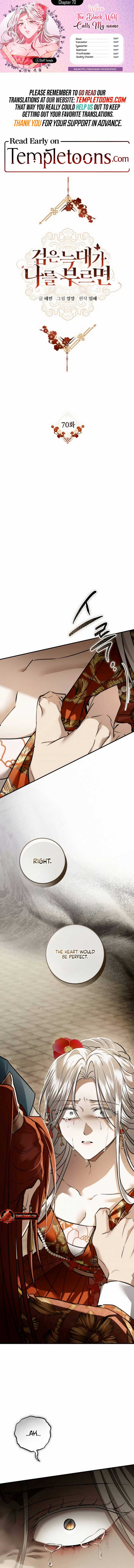 When the Black Wolf Calls Me Chapter 70 65 ch 70 1