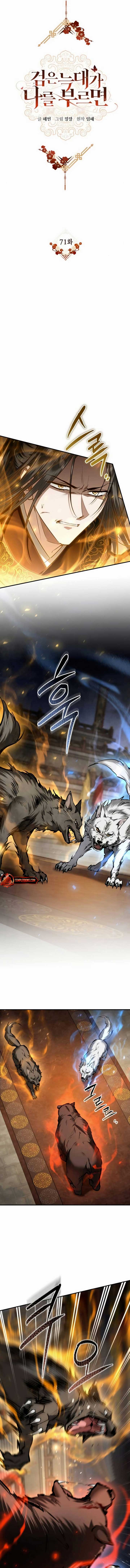 When the Black Wolf Calls Me Chapter 71 45 ch 71 5