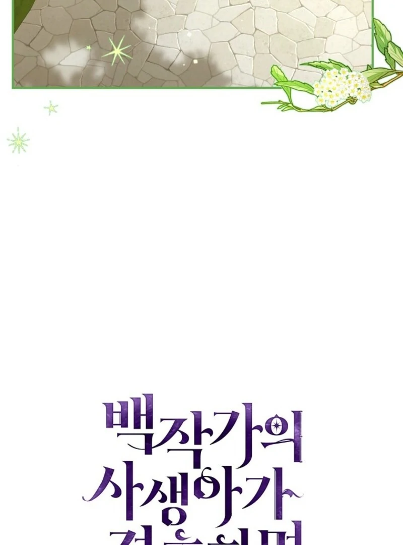 When The Count’s Illegitimate Daughter Gets Married Chapter 112 413 ch 112 43