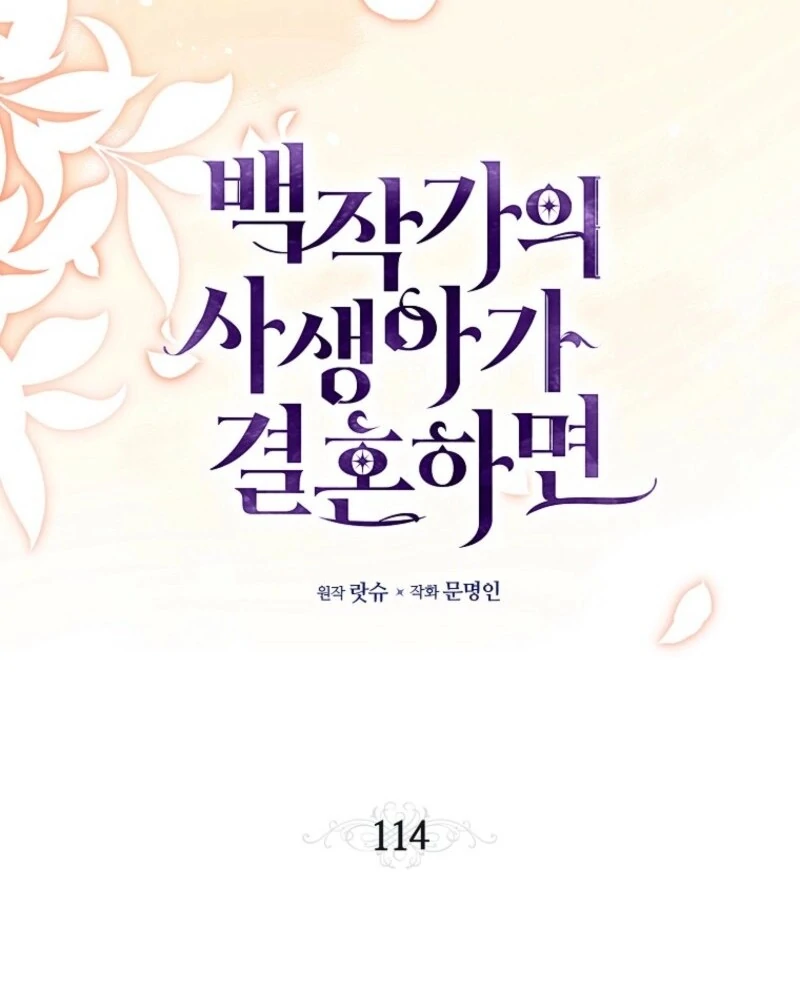 When The Count’s Illegitimate Daughter Gets Married Chapter 114 413 ch 114 64