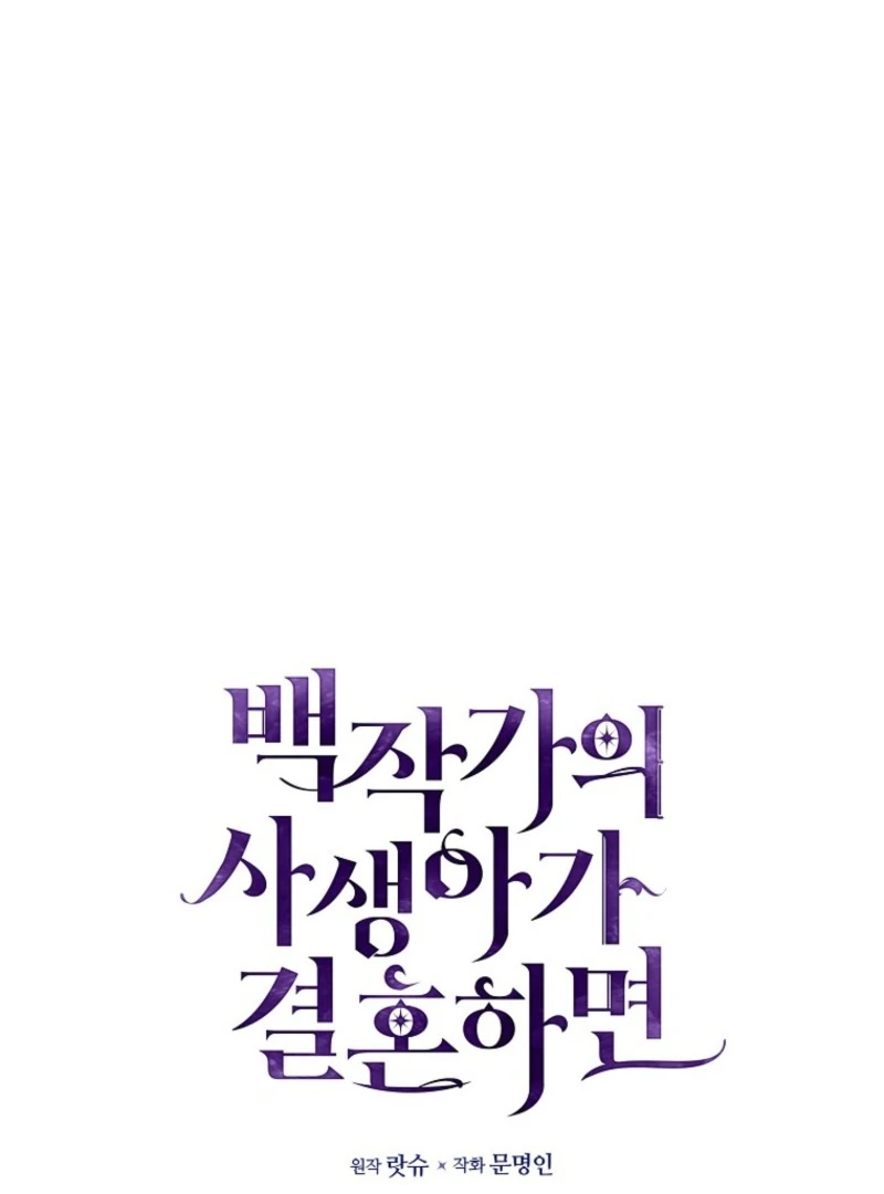 When The Count’s Illegitimate Daughter Gets Married Chapter 116 357 ch 116 11