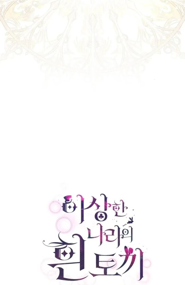 White Rabbit in Wonderland Chapter 44 348 83