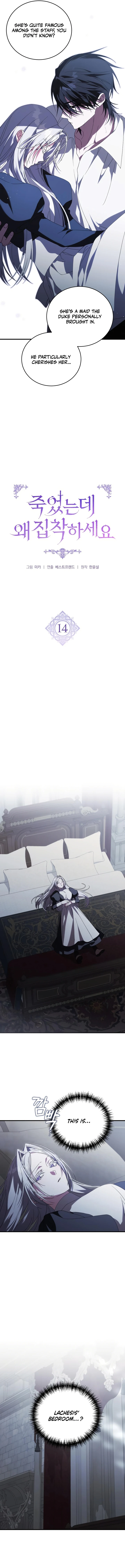 Why Are You Obsessed? Even Though You’re Dead Chapter 14 61 2