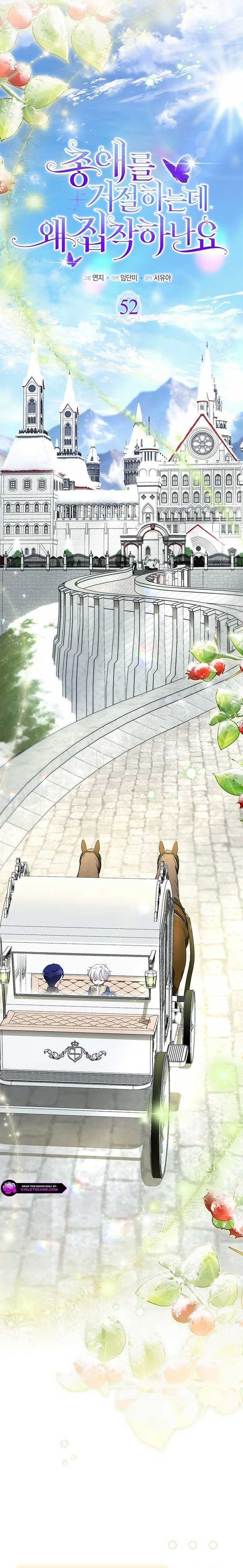 Why Are You Obsessed When I Reject Your Favor? Chapter 52 61 8