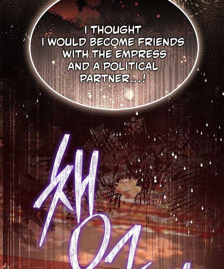 Why Are You Obsessed When I Reject Your Favor? Chapter 60 542 076