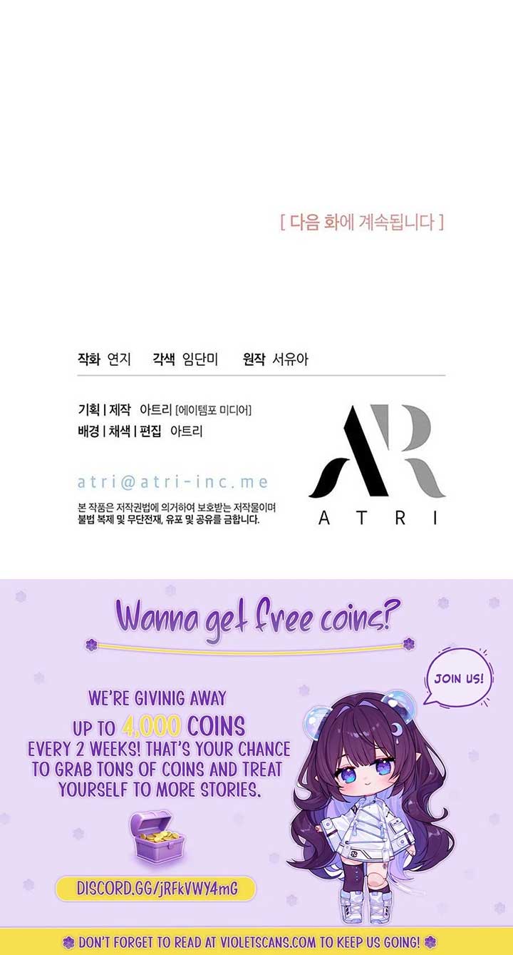 Why Are You Obsessed When I Reject Your Favor? Chapter 60 619 153