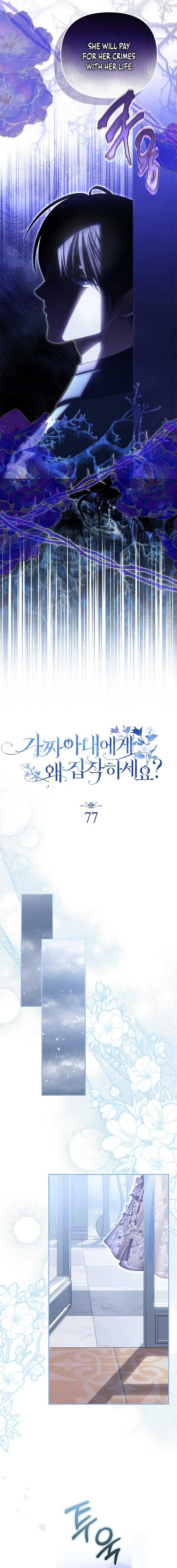 Why Are You Obsessed With Your Fake Wife? Chapter 77 88 12