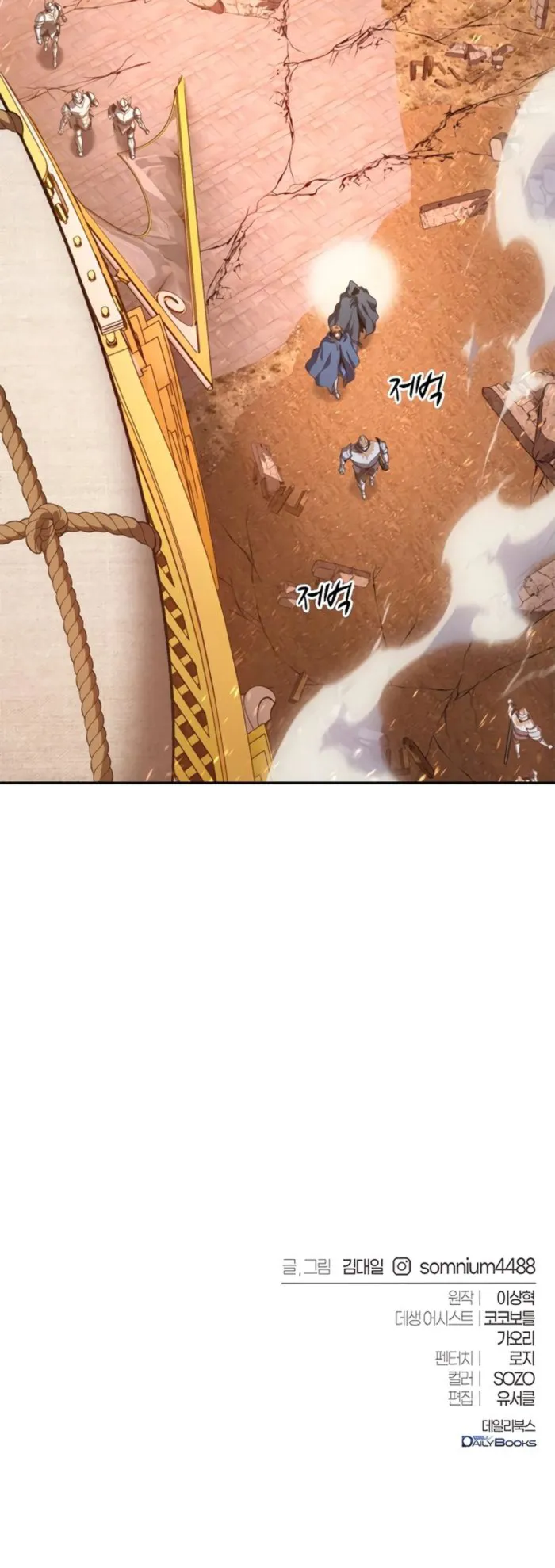 Why I Quit being the Demon King Chapter 64 75 017