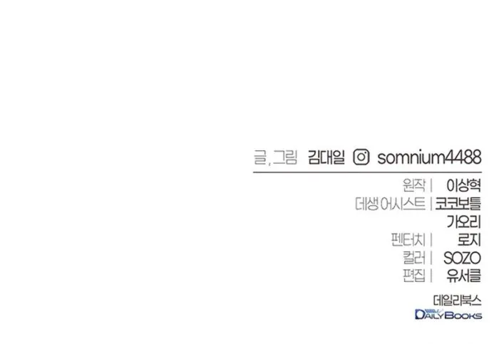 Why I Quit being the Demon King Chapter 66 79 018