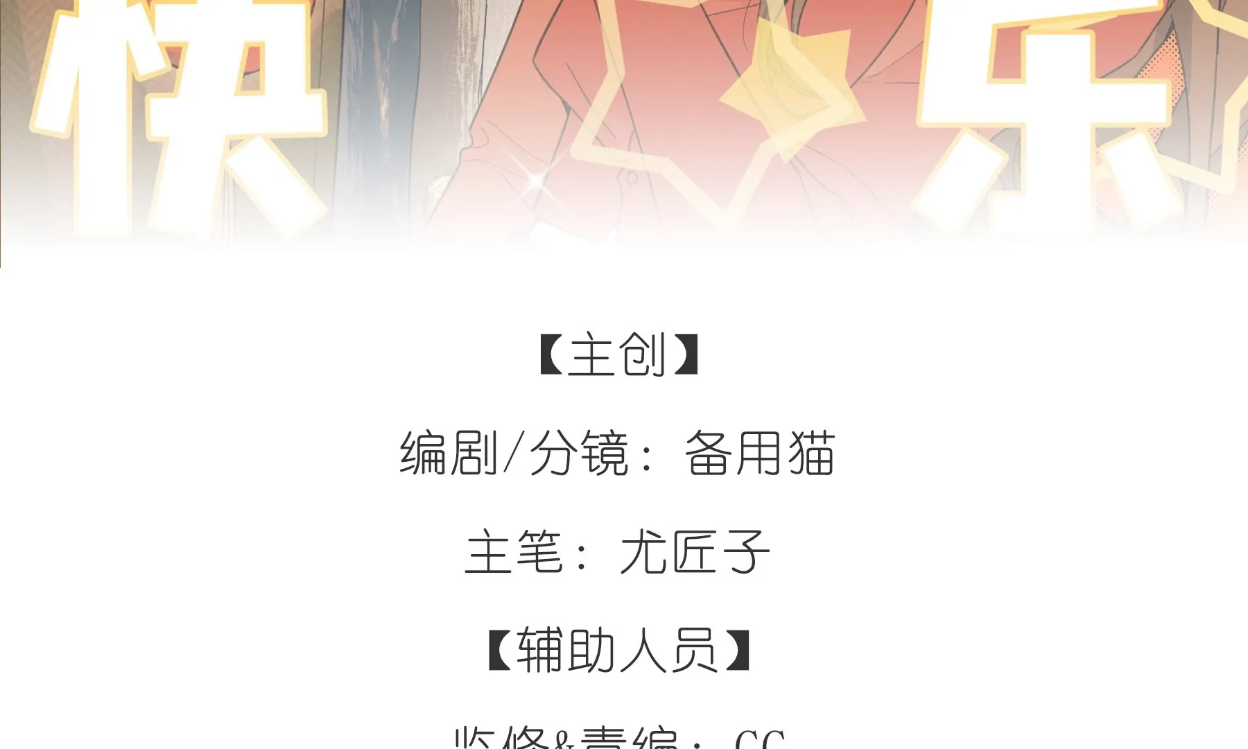 Will you expose yourself today?! Chapter 40.1 250 ch 40.1 3