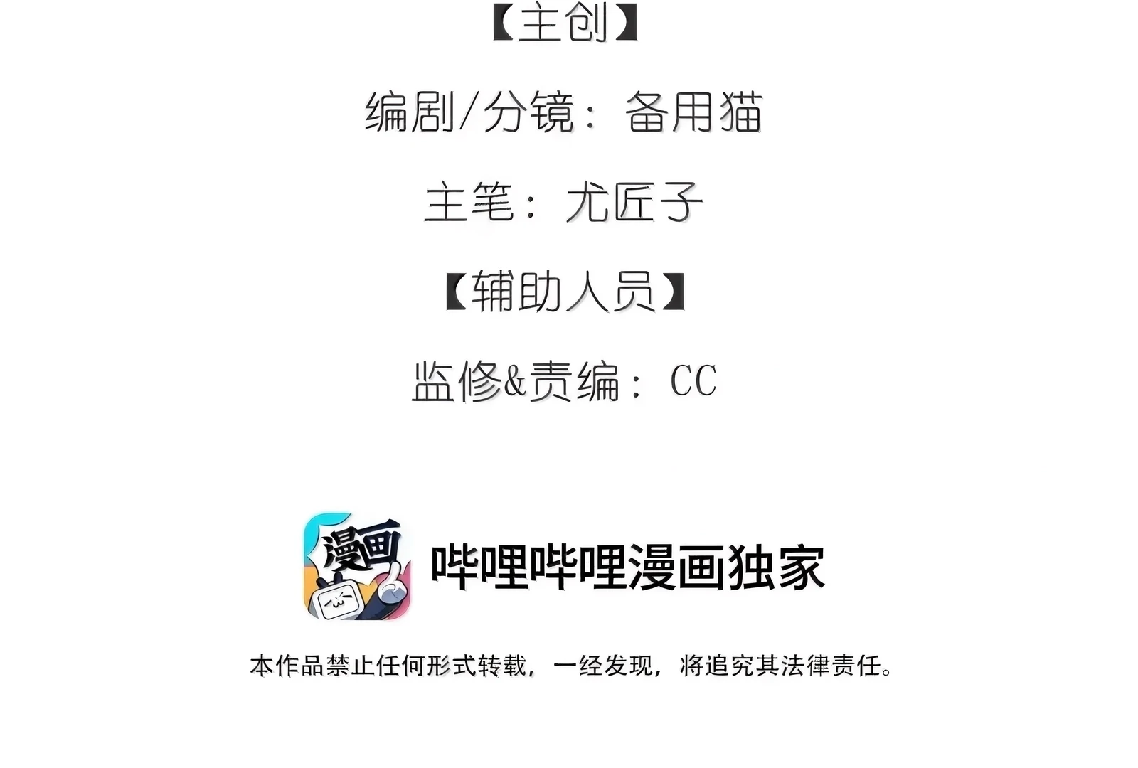 Will you expose yourself today?! Chapter 45 394 ch 45 3