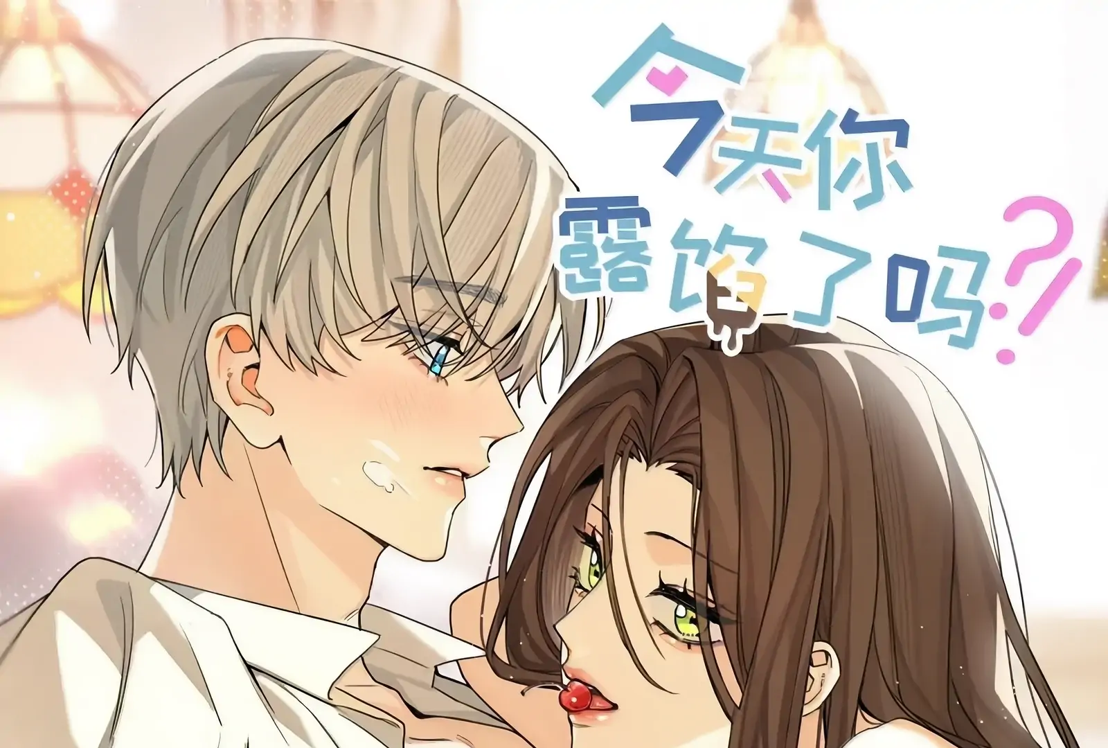 Will you expose yourself today?! Chapter 50 386 ch 50 1