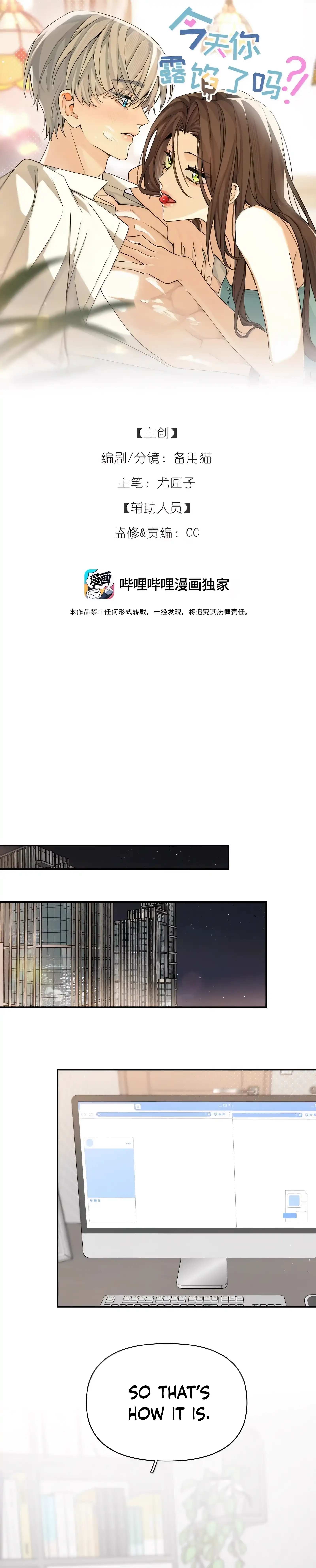 Will you expose yourself today?! Chapter 55 395 ch 55 1