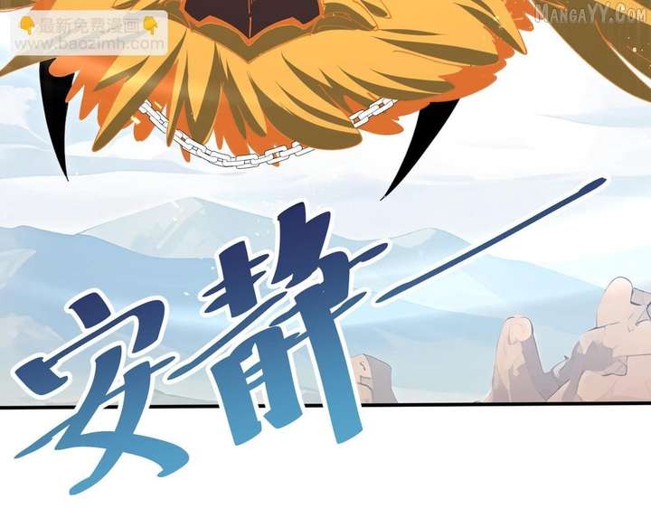 Worthless Profession: Dragon Tamer Chapter 179 531 095