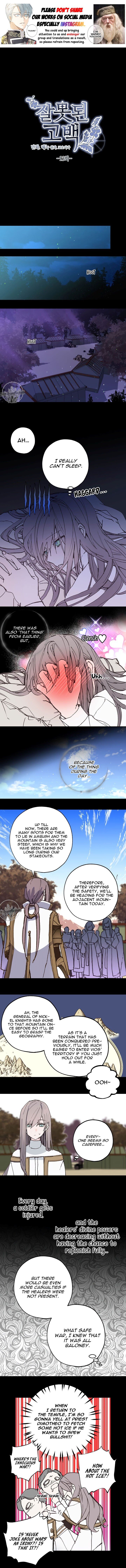 Wrong Confession ( A False Confession ) Chapter 13 26 001