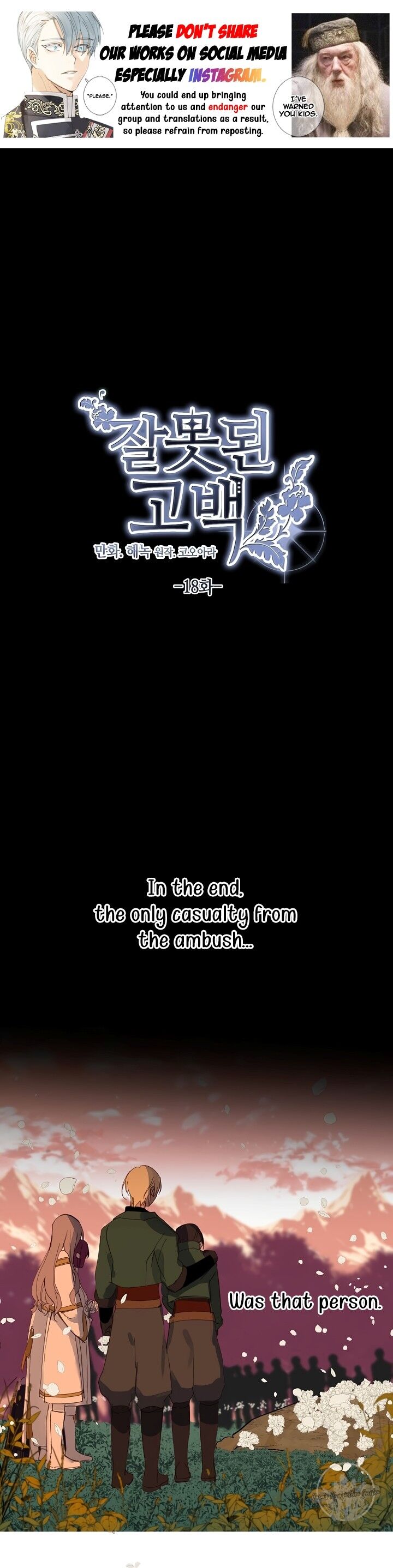 Wrong Confession ( A False Confession ) Chapter 18 74 001