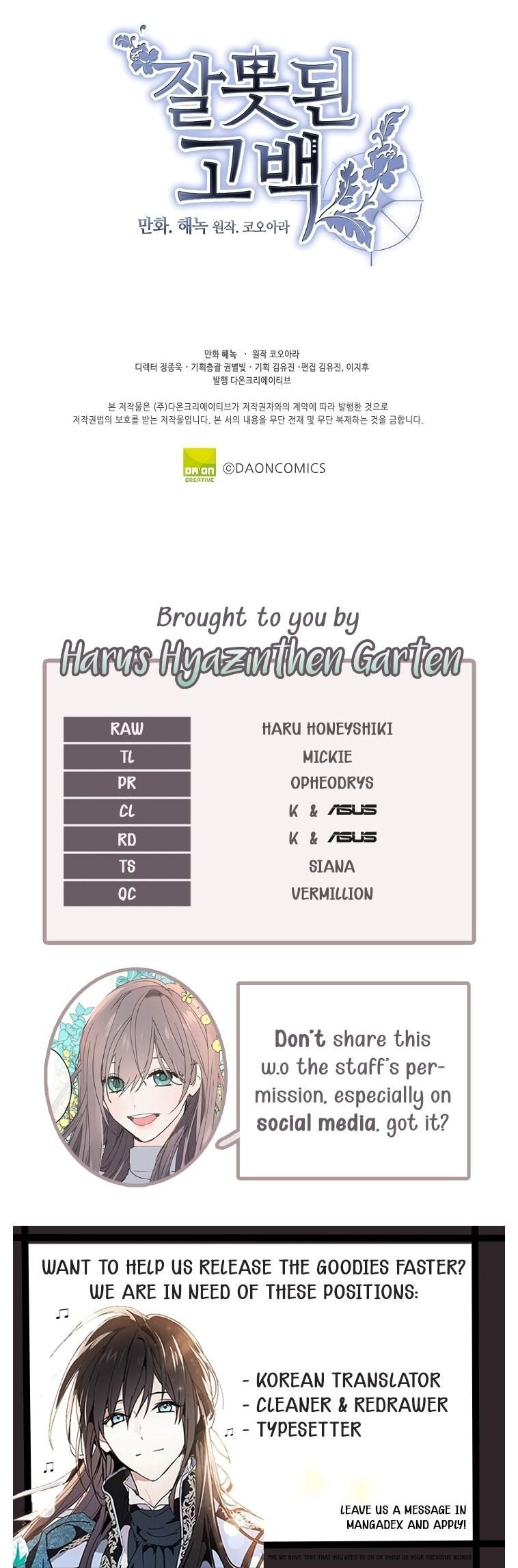 Wrong Confession ( A False Confession ) Chapter 18 95 022