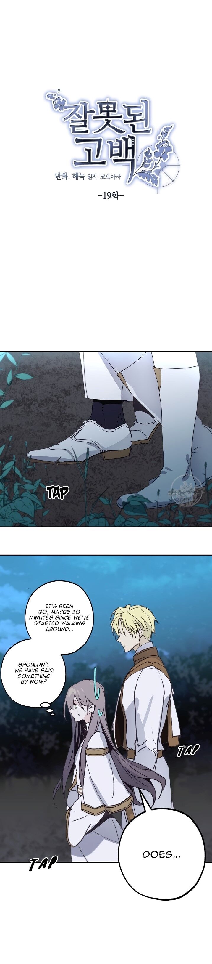 Wrong Confession ( A False Confession ) Chapter 19 50 001