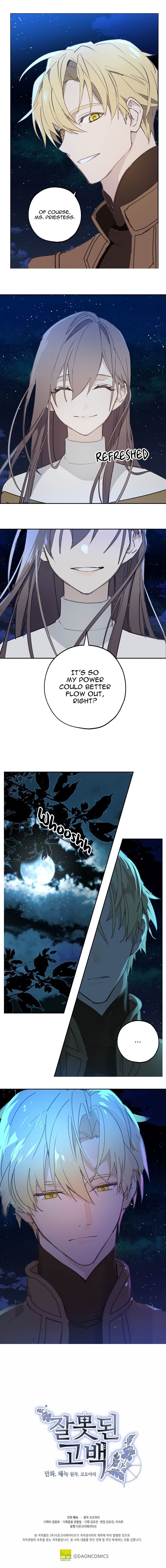 Wrong Confession ( A False Confession ) Chapter 19 63 014