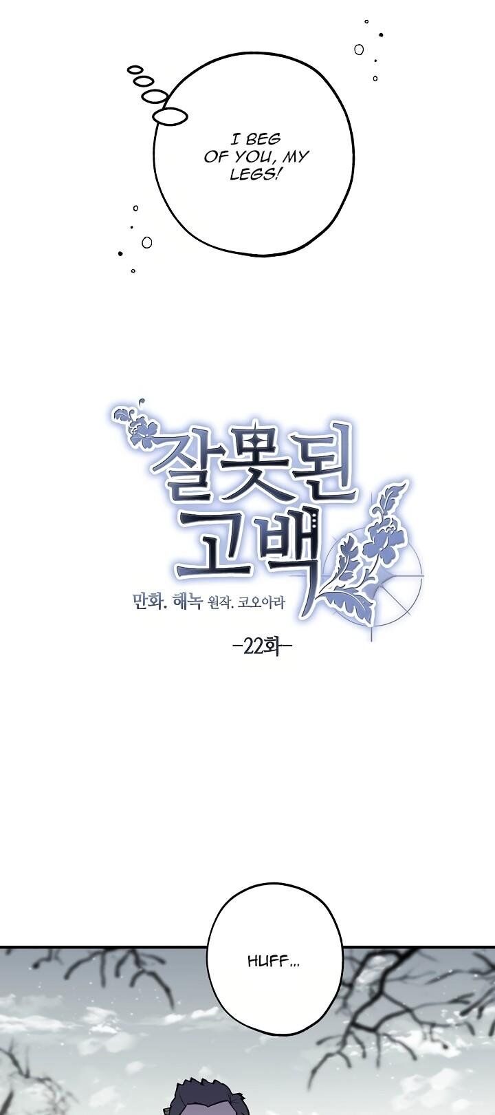 Wrong Confession ( A False Confession ) Chapter 22 110 007