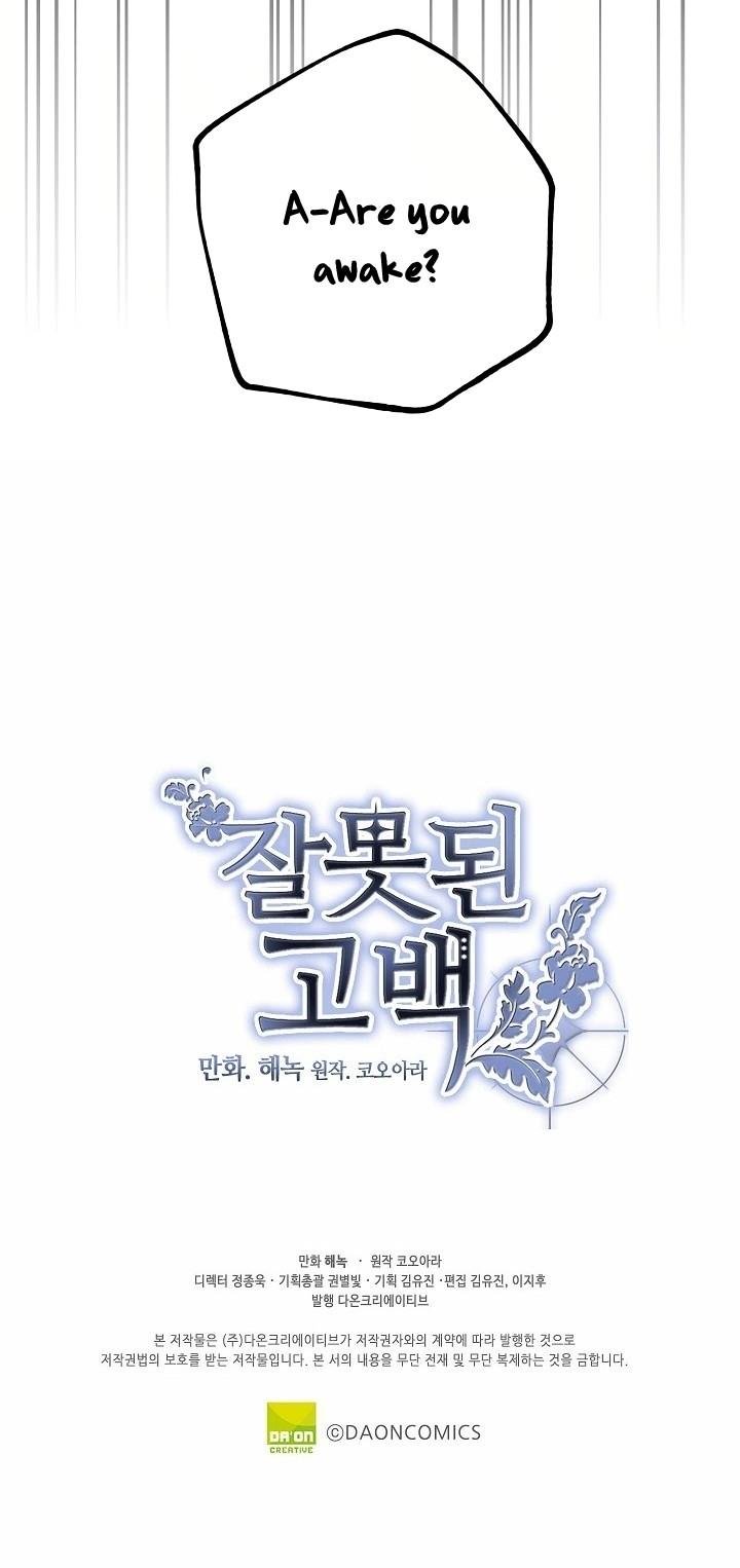 Wrong Confession ( A False Confession ) Chapter 23 154 036