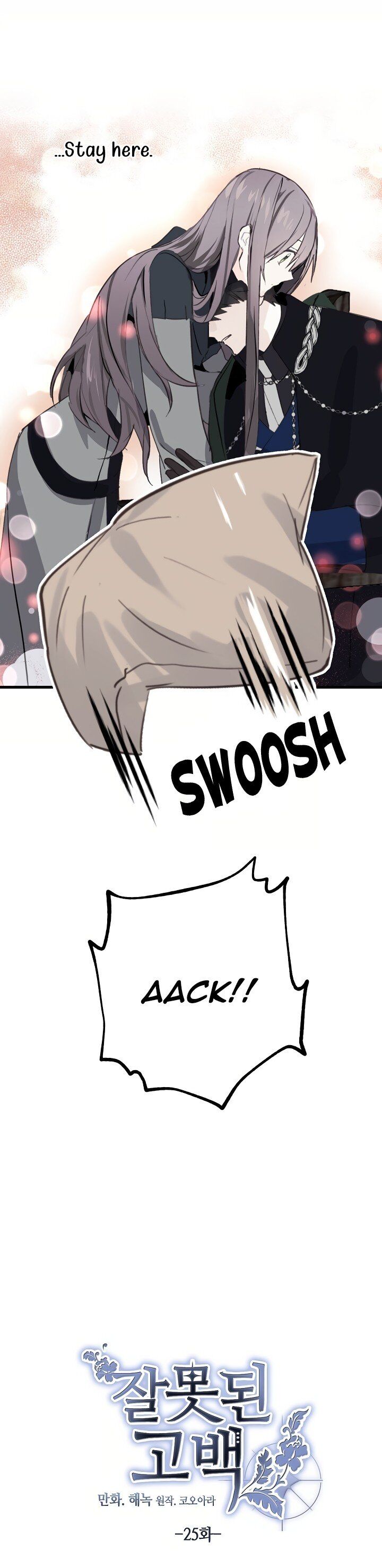 Wrong Confession ( A False Confession ) Chapter 25 128 007