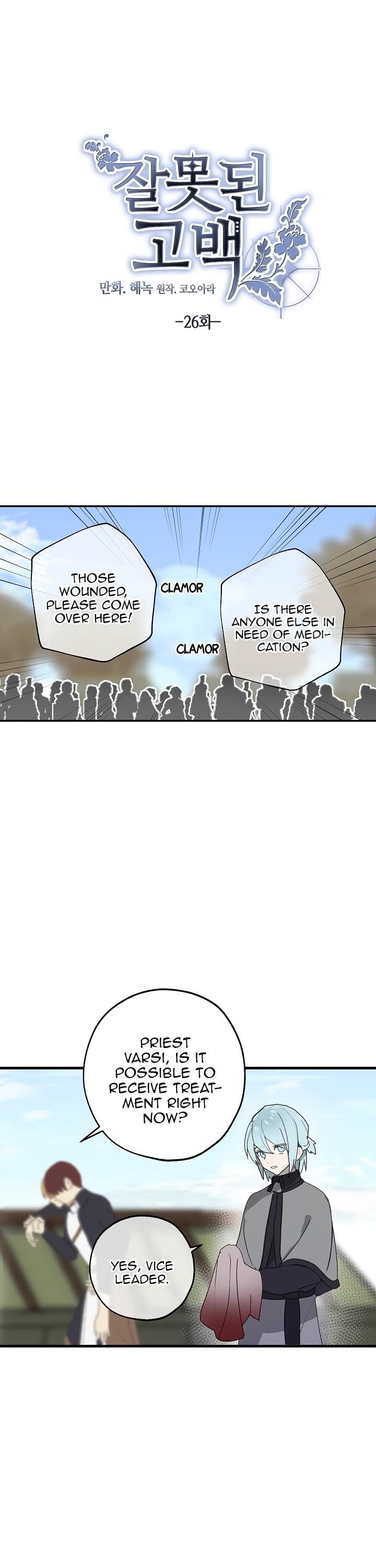 Wrong Confession ( A False Confession ) Chapter 26 109 006