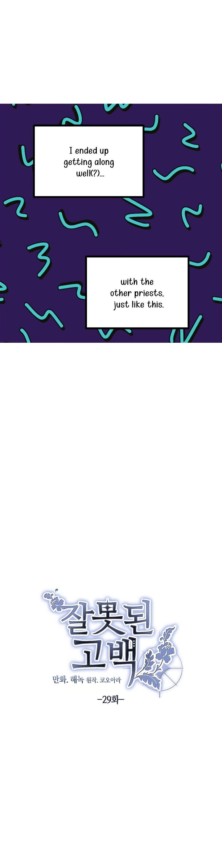 Wrong Confession ( A False Confession ) Chapter 29 133 012