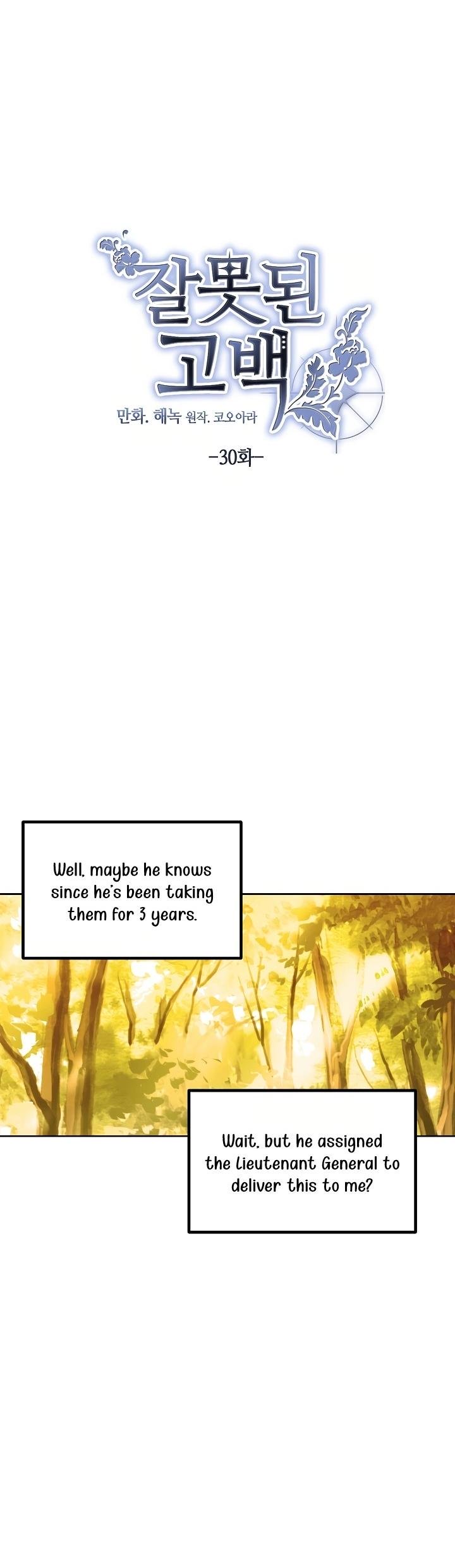 Wrong Confession ( A False Confession ) Chapter 30 97 003