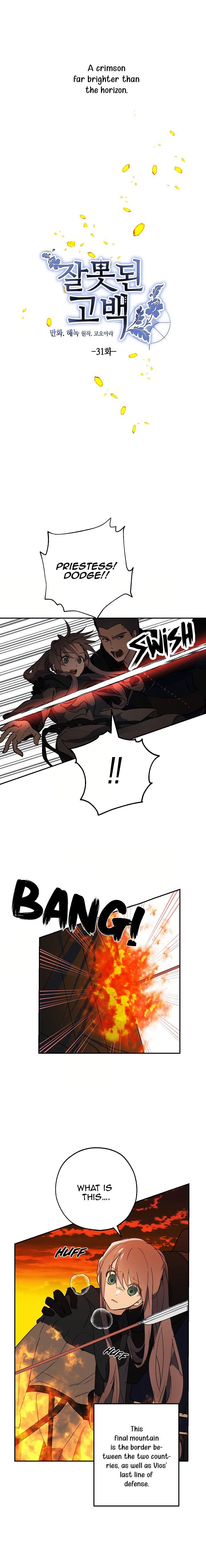 Wrong Confession ( A False Confession ) Chapter 31 51 002